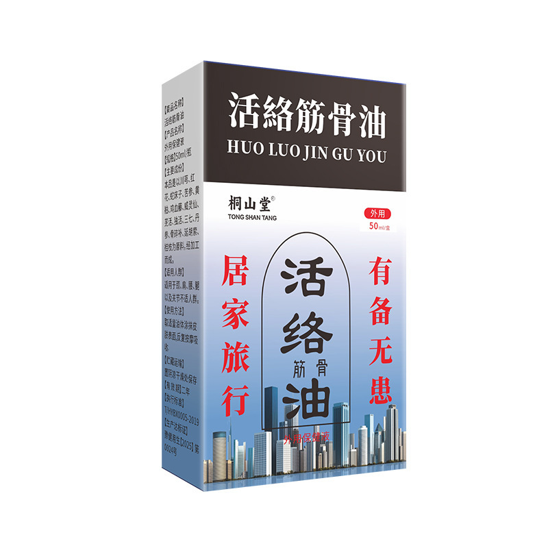 関節と筋肉の活性化オイル 首、肩、腰椎マッサージオイル 50ml 大ボトル 関節ヘルスケアオイル 温灸活性化オイル 百痛オイル|undefined