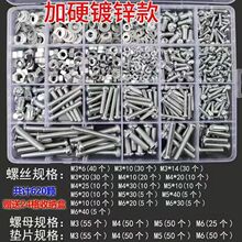 螺丝螺母套装圆头十字垫片机丝钉螺栓螺钉帽M3M4M5M6自攻螺丝家用