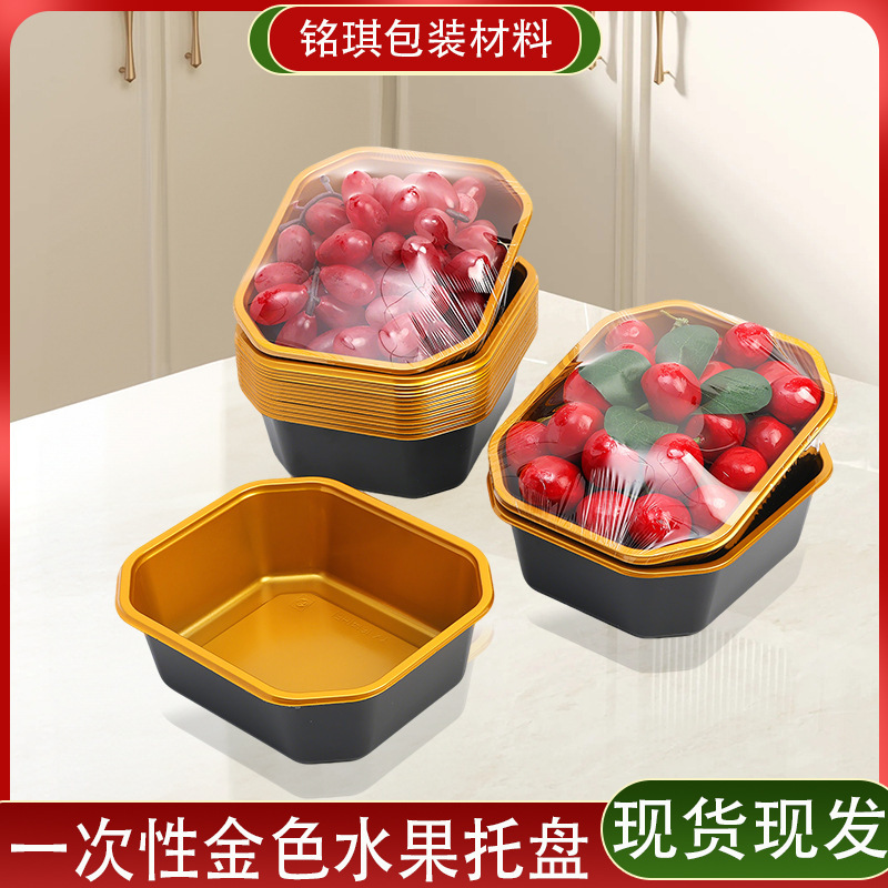 Fruit Tray Disposable Commercial Fruit Packaging Tray Display Advanced Sense Fruit Shop Special Gold Packaging Box