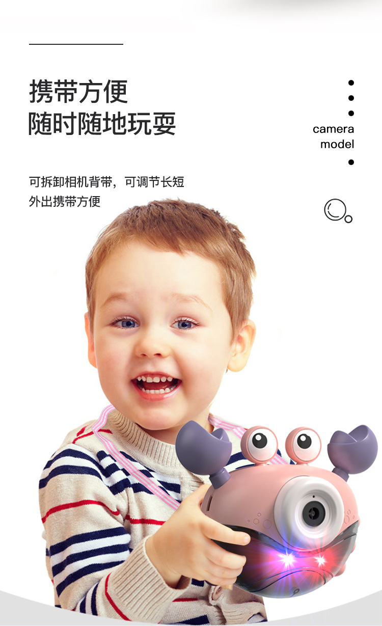 螃蟹泡泡机_08.jpg