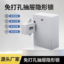 跨境爆款免开孔隐形锁储物柜更衣柜抽屉密码锁铁皮柜文件柜刷卡锁