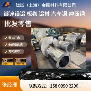 供福特WSS-M1A365-A11 50G50GHD Class 3冷轧钢板 板卷 批发零售