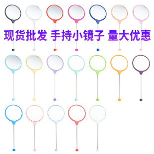 Multicolor Hand Round DIY Small Mirror Portable HD Mirror Handheld Mirror Girl Special Handle Makeup Mirror