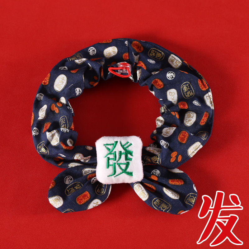 2026新年宠物围脖招财印花和风元宝醒狮发字可调节花边猫咪狗头套|undefined