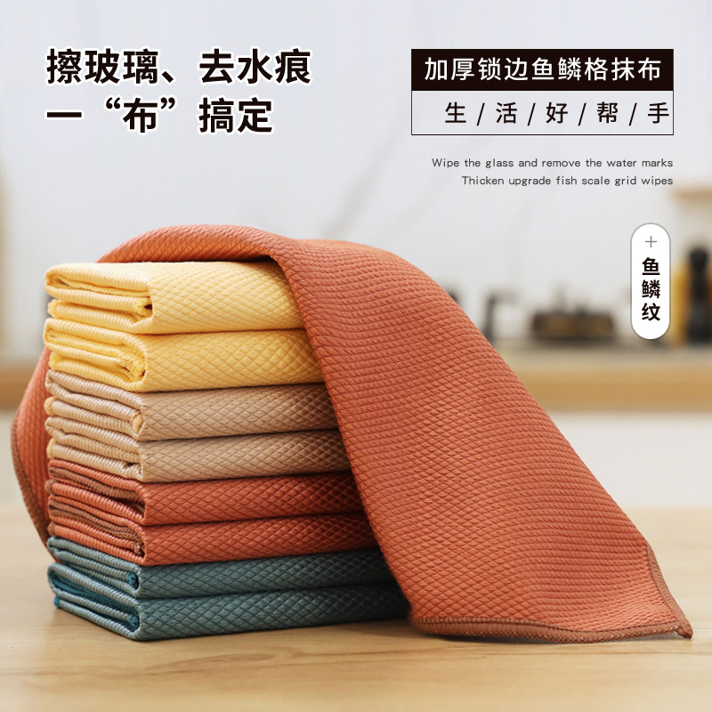 Home Dust Reduction and Thickeneding First-Generation Water-Absorbent Fish Scale Grids Overlock Scouring Pad Household Cleaning Quick-Drying Glass Special Rag