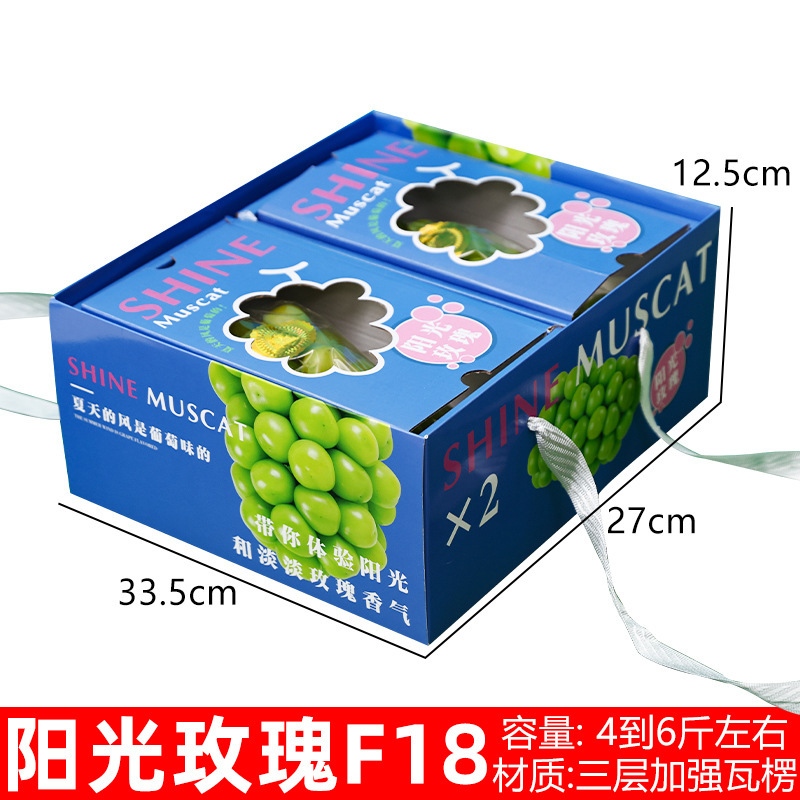 ブドウ包装箱晴王ギフトボックス空箱通用巨峰夏黒ブドウ包装箱日光薔薇ギフトボックスロット|undefined