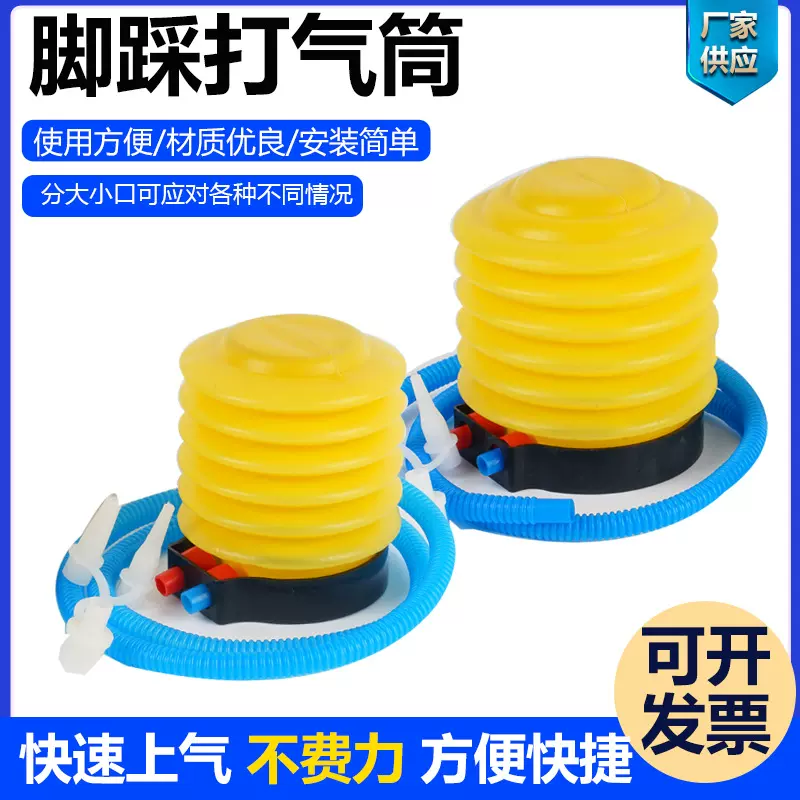 5寸脚踩充气泵游泳圈打气筒脚踩气泵便携式小巧打气泵脚踏充气筒