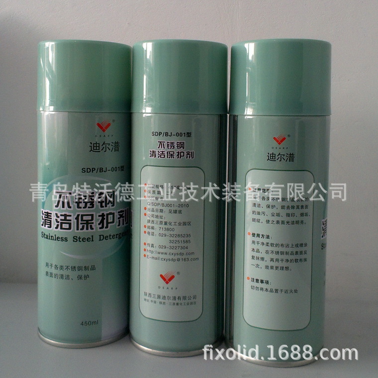 迪尔潽 不锈钢清洁保护剂 SDP/BJ-001 型气雾剂 450毫升