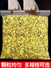 开心果碎烘焙原料500g原味生坚果粉商用西餐装饰点缀蛋糕奶茶批发