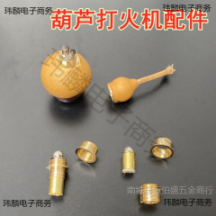 ライターコア DIY ハンギングライター銅部品灯油ライター銅インターフェース真鍮ジョイントヘッドライター消耗品
