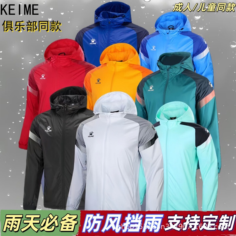 Carl m Kidsren's Windproof Jacket Adult Men's and Women's Raincoat Autumn and Winter Outdoor Rainproof Football Training Clothing Jacket