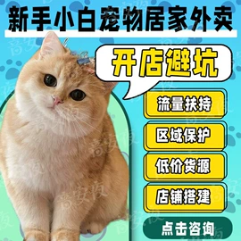 宠物周边用品;狗狗玩具;狗狗服装