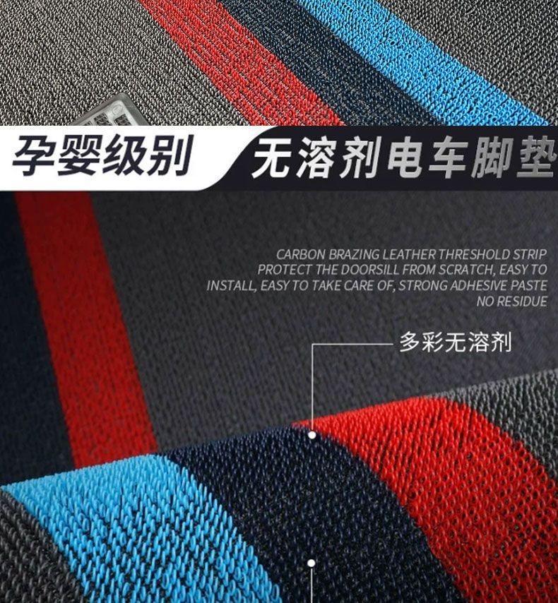 Di Electric Tricycle and Four-Wheeler Footrest Mats, Enclosed Canopy Vehicle Foot Mats, Wear-Resistant Carpet Mats, Footrest Surround