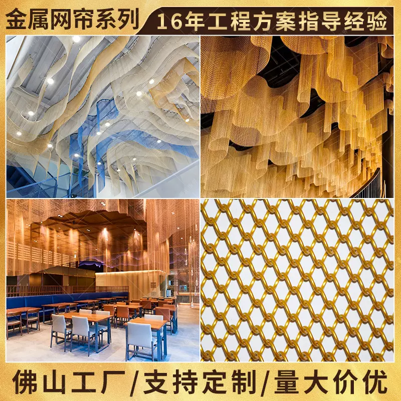 厂家定 制不锈钢装饰网酒店吊顶装饰网金属丝网幕墙编织装饰网