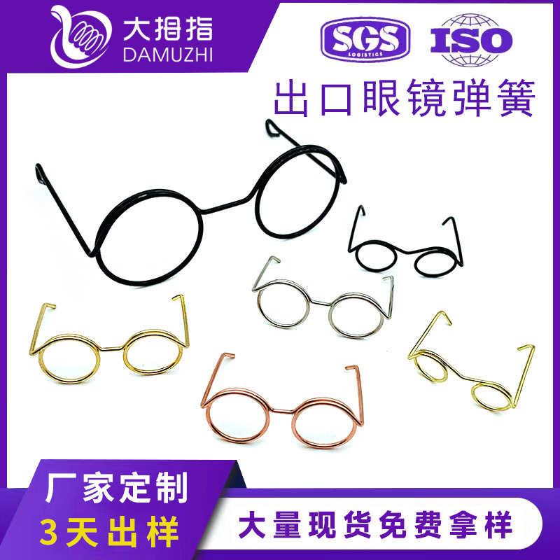 现货娃娃眼镜框摆件DIY迷你娃娃眼镜 迷糊娃娃眼镜框玩具配件