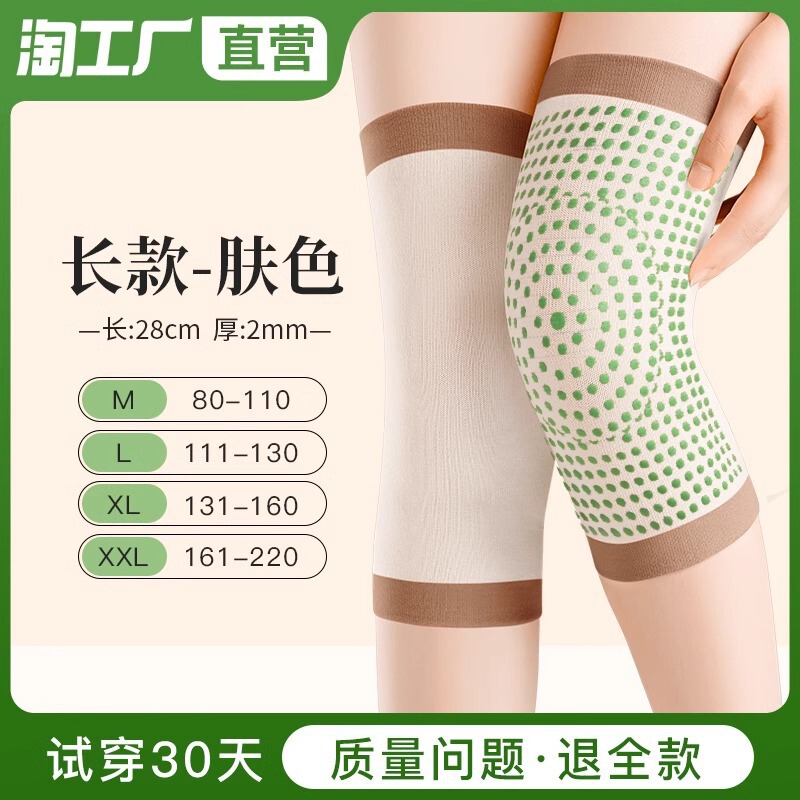 艾草は膝をかばって保温します。|undefined