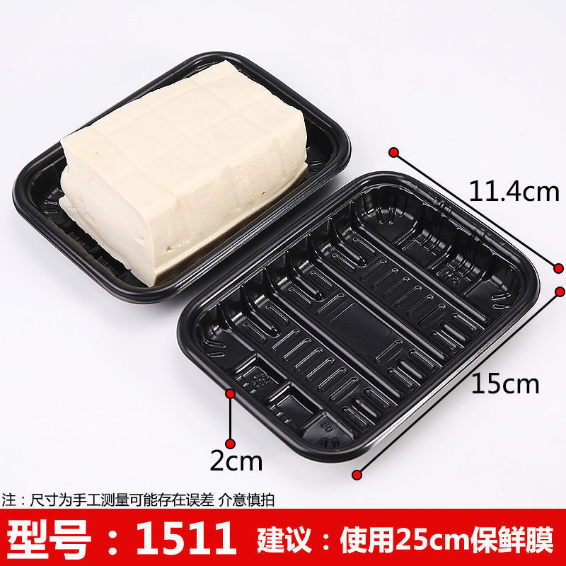 一次性生鲜托盘超市包装盒食品级水果蔬菜烤鸭长方形塑料打包盒|undefined