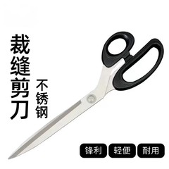 メーカースポットステンレス鋼テーラーはさみ 10inch 麺はさみ衣類はさみ手作りはさみバーベキューはさみキッチンはさみ