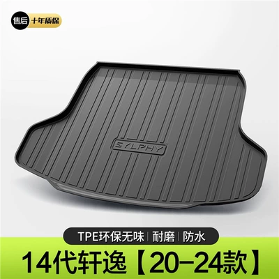 Suitable for Nissan 14 Generation Sylphy Classic Trunk Mat Car Interior Decoration Car Supplies Daquan 2022 Tail Mat (Trunk Mat) - 20-23-14th-generation-sylphy-standard