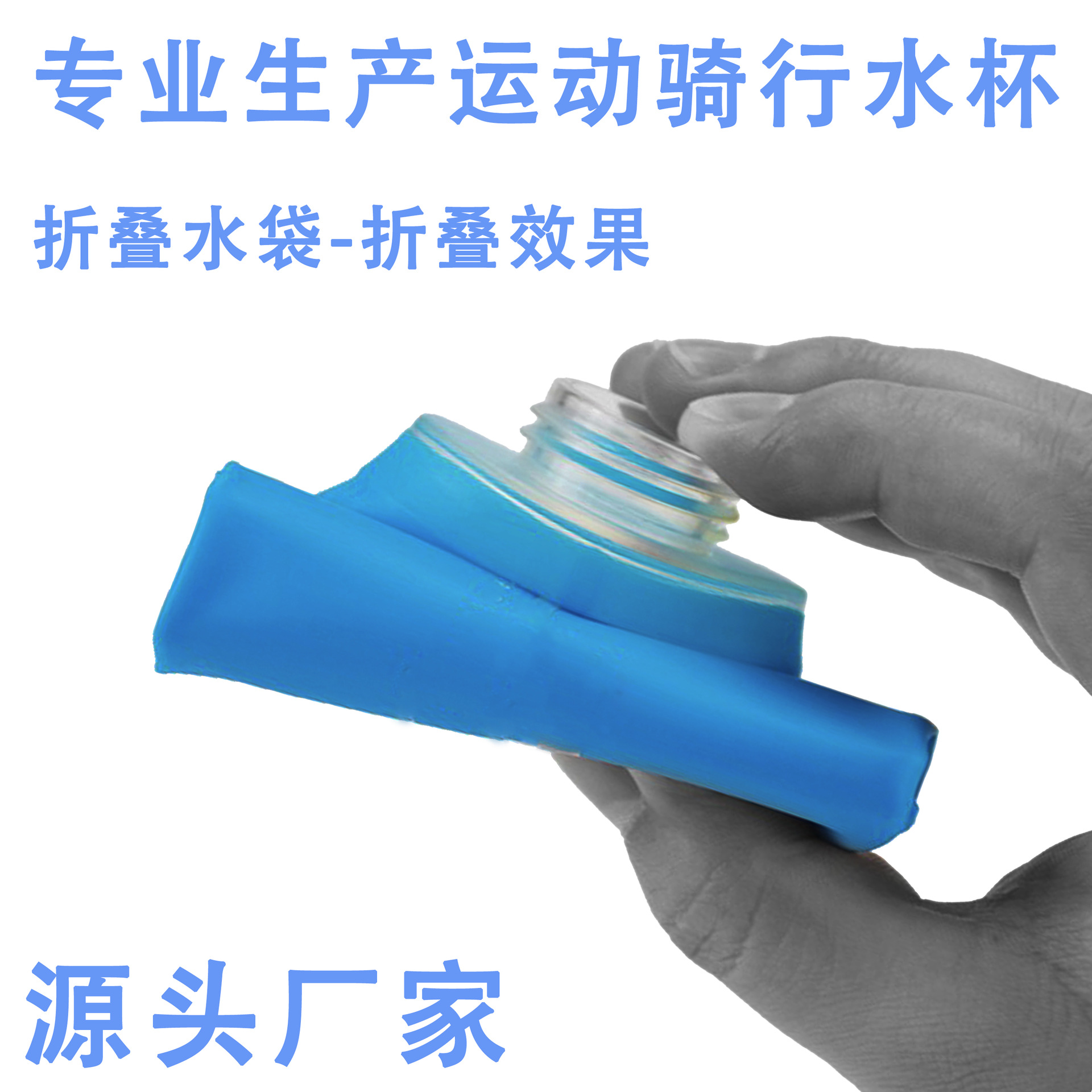 Deportes transfronterizos plegables taza de agua blanda boca de mordida acondicionamiento físico bicicleta correr taza de agua plegable taza de agua blanda fuera de carretera