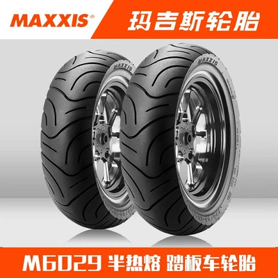 Magis Semi-hot Melt Durable Motorcycle Tire M6029 Pedal Tire N1 Electric Car sports car Outer Tire