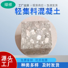 干拌复合轻骨料混凝土轻质泡沫混凝土 屋顶保温垫层轻集料混凝土