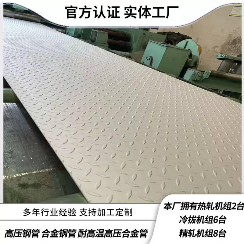 镀锌防滑板Q345B热镀锌花纹板扁豆压纹型耐磨TP304扁豆板可切割