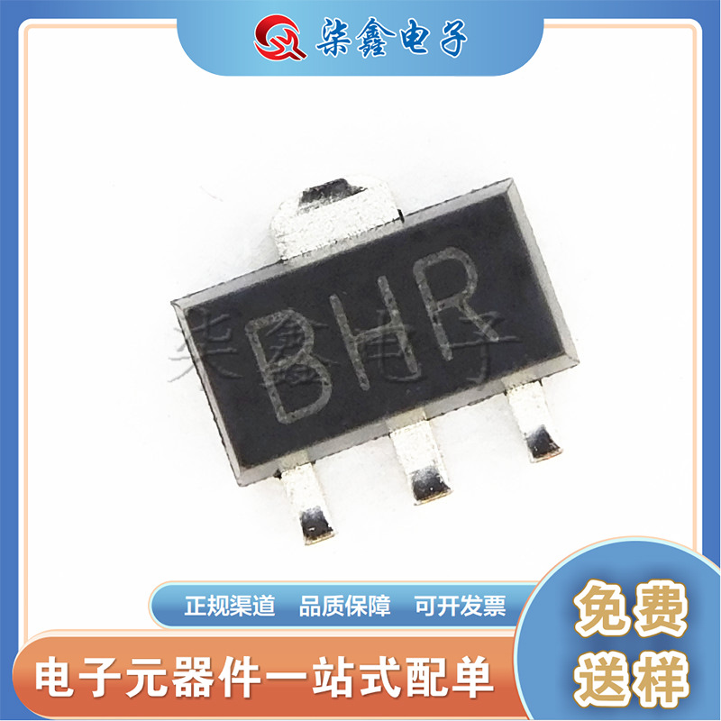 2SB1386 SOT-89 丝印BHR 三极管 CJ/长电 全新原装正品