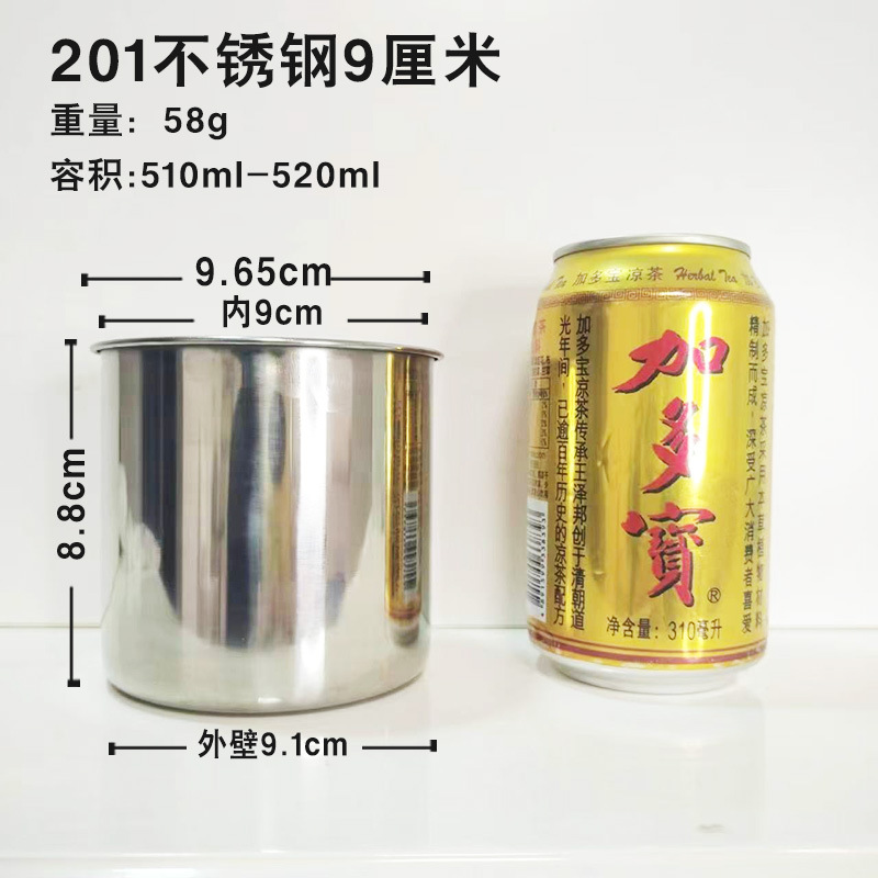 201 스테인레스 스틸 520ml ( 9cm )