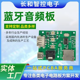 PCBA方案板;PCB电路板;数码摄像头