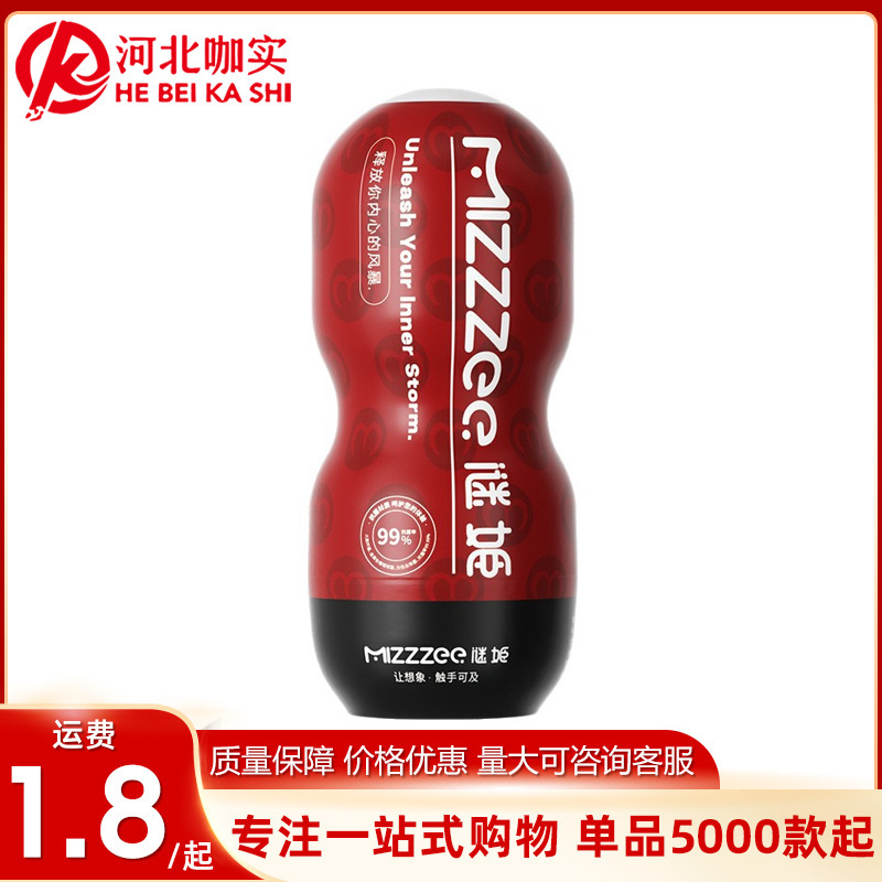 Mystery Queen Qingqu Aircraft Cup Negative Pressure Realistic Sucking Male Manual Masturbation Trainer Adult Sex Toys Wholesale Mystery Queen Qingqu Aircraft Cup Negative Pressure Realistic Sucking Male Manual Masturbation Trainer Adult Sex Toys Wholesale