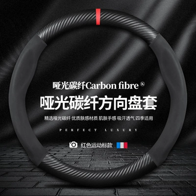Supplies Suede Carbon Fiber Car | Steering wheel cover