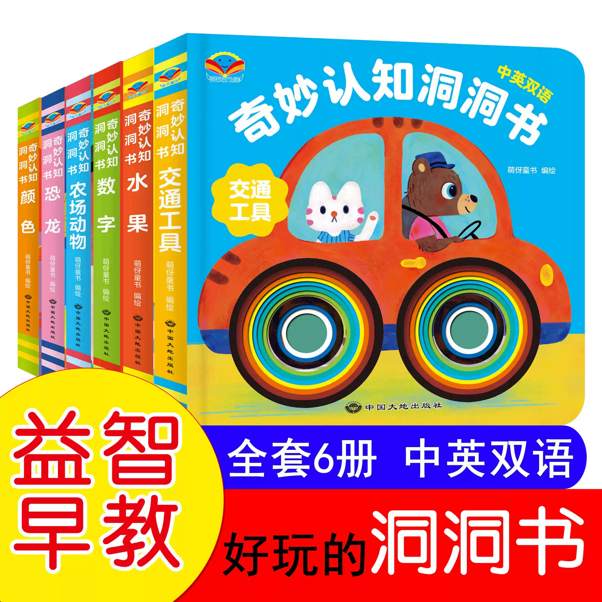 Настоящая замечательная книга «Когнитивная пещера», забавная книга-головоломка «Пещера», раннее образование, китайский и английский двуязычный твердый переплет, твердый переплет