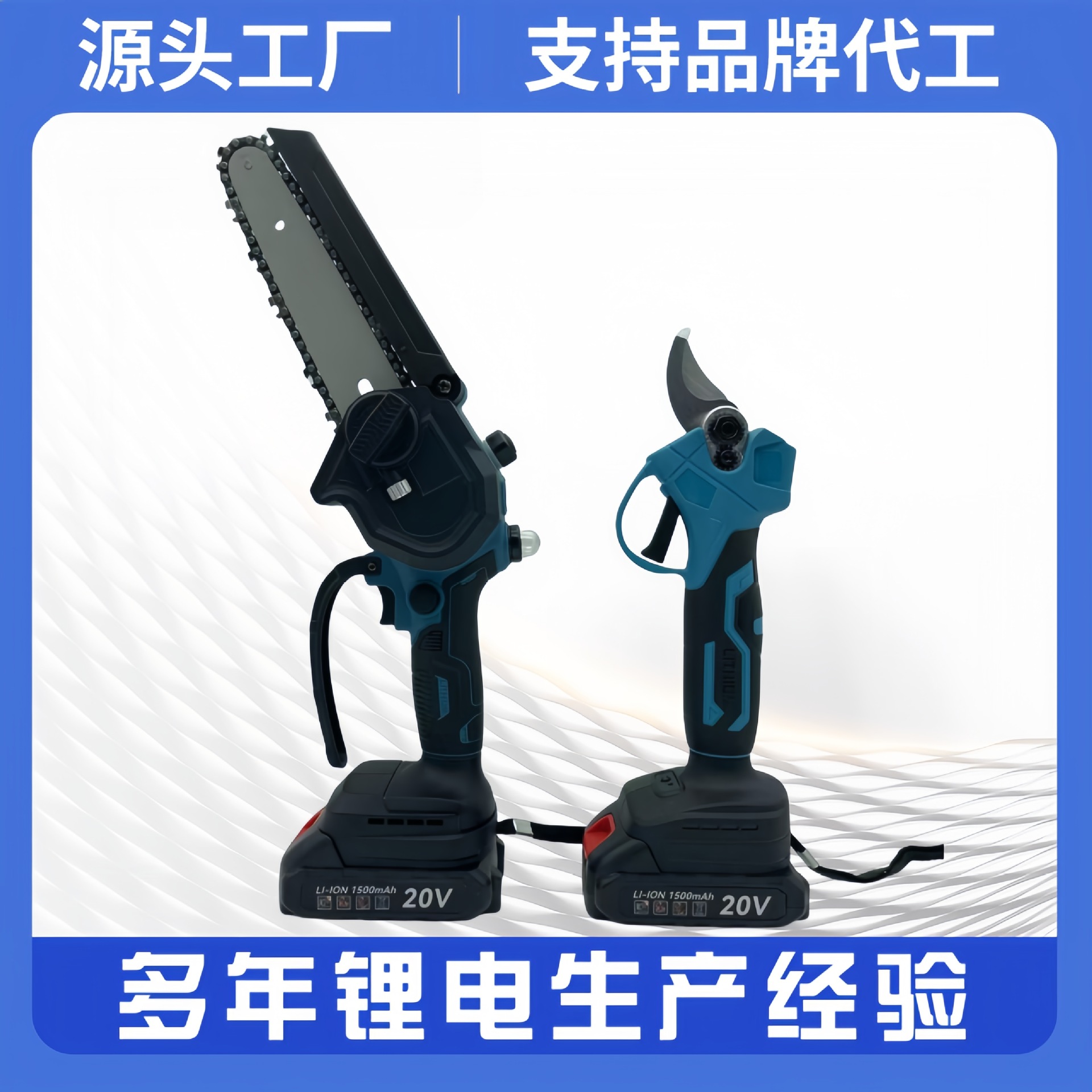 跨境电锯手持锯柴充电式伐木锯锂电动锯单手链据户外锯木神器套装