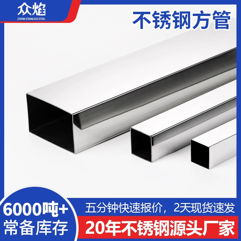 Производитель прямоугольных труб из нержавеющей стали 304 в Фошань, зеркальная обработка, сварные трубы 50*25, обработка квадратных труб из нержавеющей стали, квадратные трубы