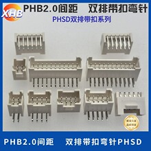 PHB2.0����p��2-20P����͸ߜ؎��۽Ӿ����� ����JST �Ӳ��PHSD