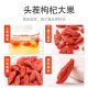Premium First Harvest Goji Berries 250g Jar Ningxia Zhongning Red Goji Berries for Men's Kidney Health Large Fruit Manufacturer