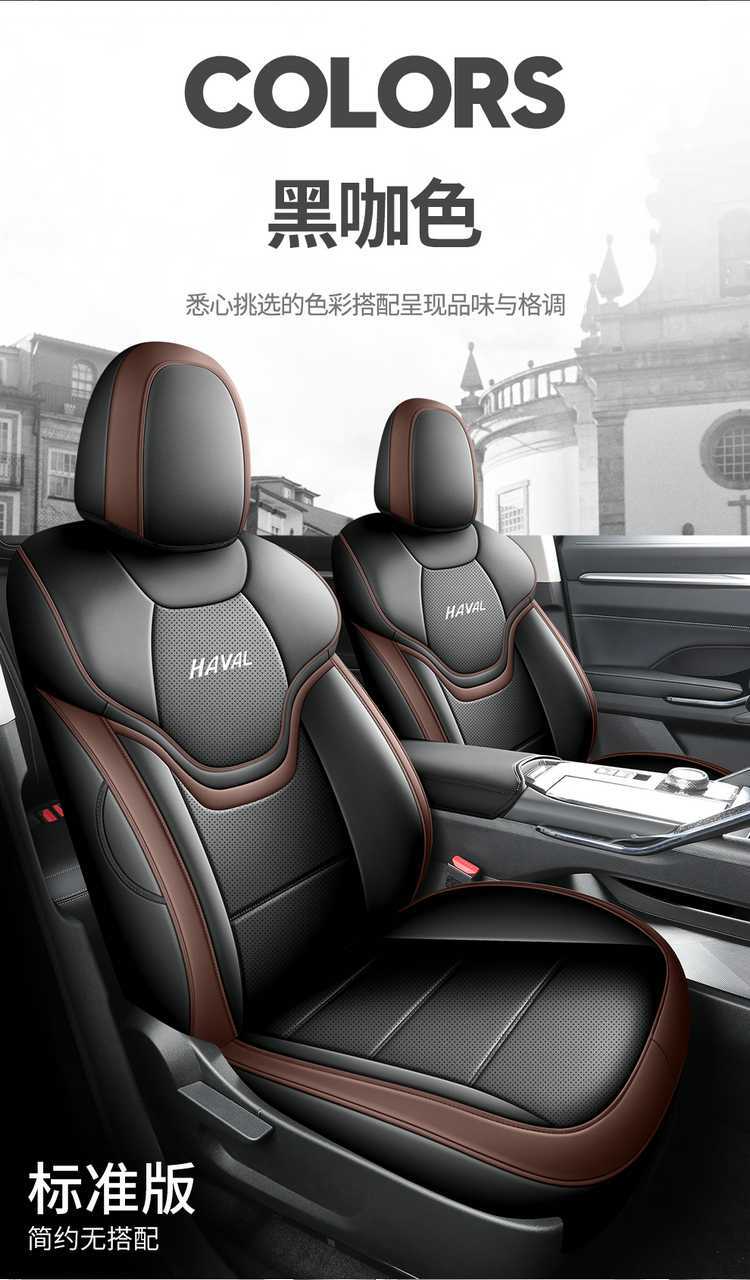 21-25 Models of Haval H6 Third Generation Two-Wheel Drive and Four-Wheel Drive Versions Special Car Seat Covers All-Season Full Coverage Seat Covers and Seat Cushions