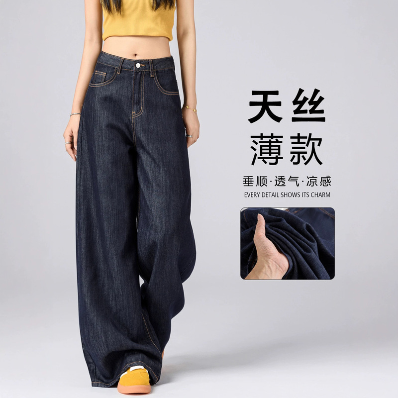 Dark Blue Tencel Wide-Leg Jeans for Women, Summer Thin Style, Loose and Drapey, Lazy Ice Silk Straight Pants Dark Blue Tencel Wide-Leg Jeans for Women, Summer Thin Style, Loose and Drapey, Lazy Ice Silk Straight Pants