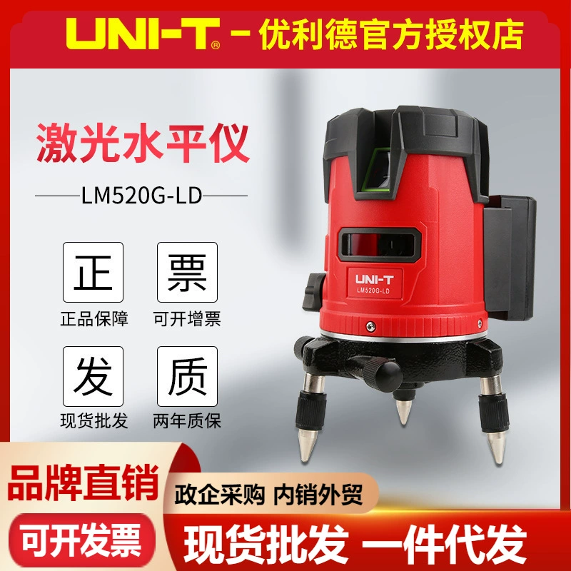 Лазерный уровень Uleid LM520G-LD/LM550G-LD Маркировка зеленым светом 2 линии 3 линии 5 линий сильная световая маркировка