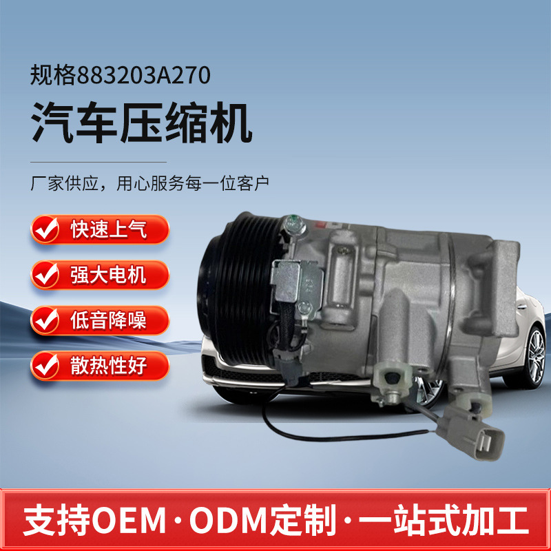 丰田皇冠3.0锐志2.5ES汽车空调压缩机883100N010 883203A27中冷器