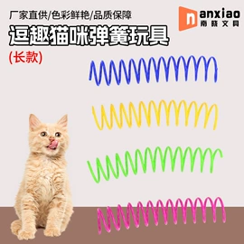 文具配件;猫猫玩具