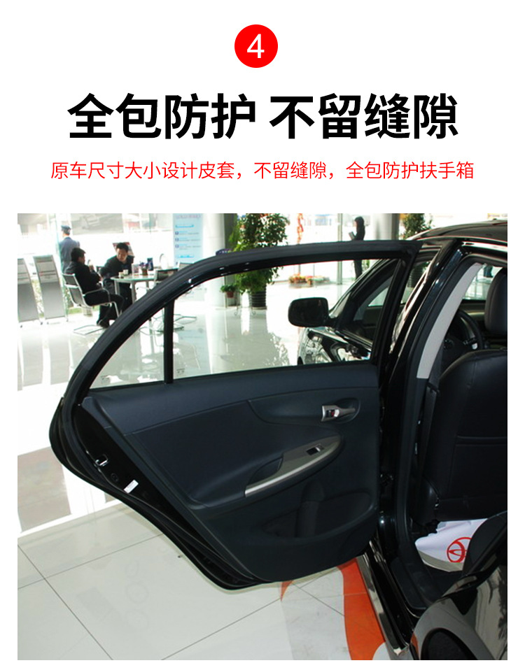 Processing and Customization Suitable for Toyota Series Corolla Door Panel Leather Door Armrest Leather Cover Cross-Border