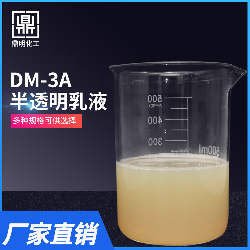 3A 高密度乳液 皮革 地板 光亮剂 油墨  氧化聚乙烯乳液颜料