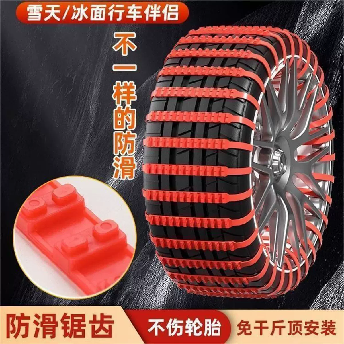 雪地汽车轮胎防滑链 尼龙扎带 塑料自锁式应急防滑扎带轮胎绑带