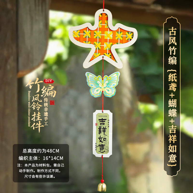风铃挂饰diy材料包竹编亲子手工制作礼物铃铛挂件团建研学活动|undefined