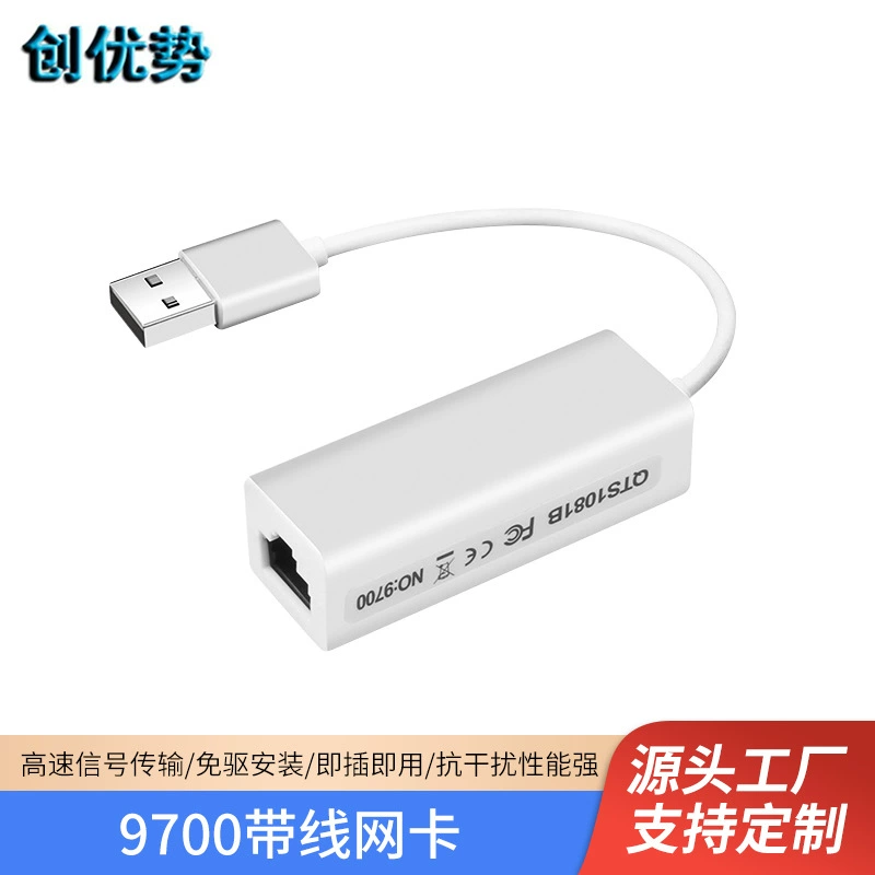 9700 Проводная сетевая карта USB 1,1 сетевая карта настольный ноутбук Высокоскоростная передача сигнала USB внешняя сетевая карта