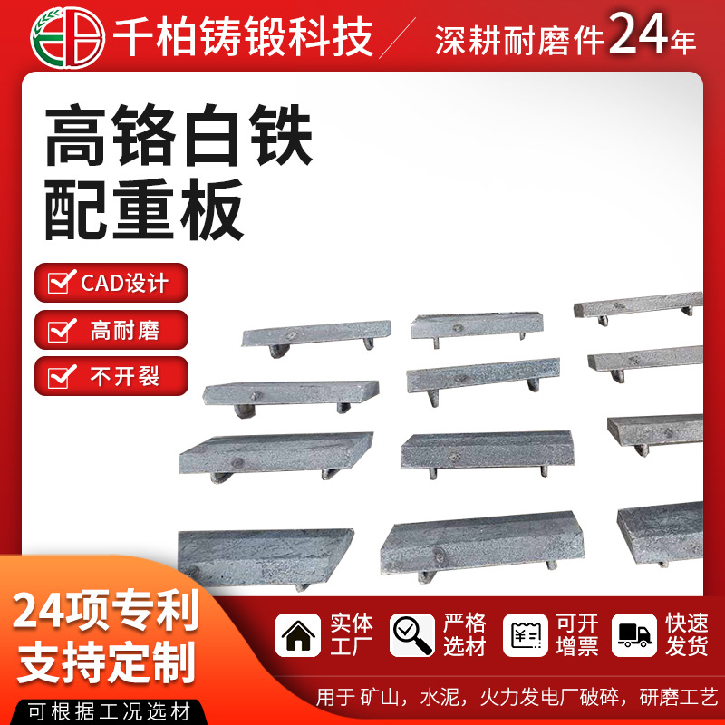 厂商供应As2027高铬白铁提升机铸件提升机配件耐磨板提升条