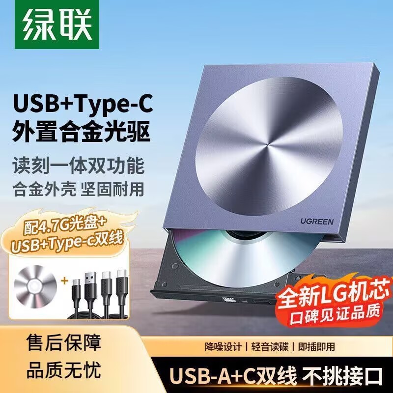 緑聯Type-Cポータブル外付けUSB書き込み光学ドライブアルミニウム合金CM337-80130|undefined