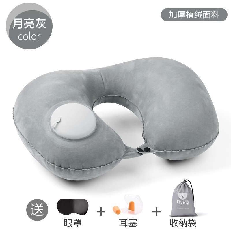 按压式充气U型枕便携U形飞机护颈枕旅行必备高铁睡觉颈椎枕头|undefined